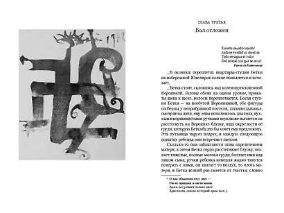 Сокрытые лица - фото 14