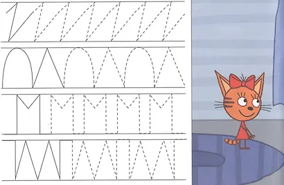 ТРИ КОТА. ПРОПИСИ А5. РИСУЕМ УЗОРЫ - фото 2