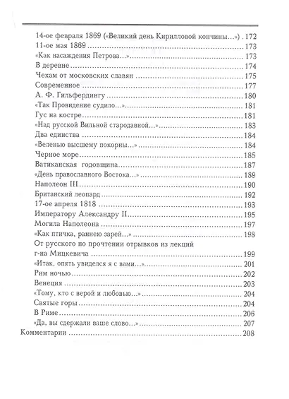 Публицистика - фото 4