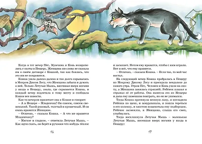 Сказки - фото 11