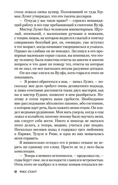 Трое вне игры. Черная гора - фото 10