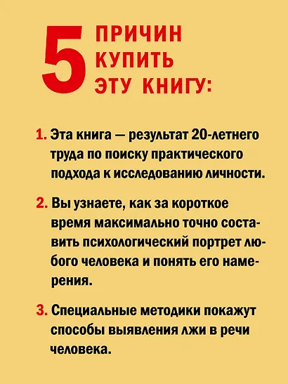 Практическое НЛП - фото 6