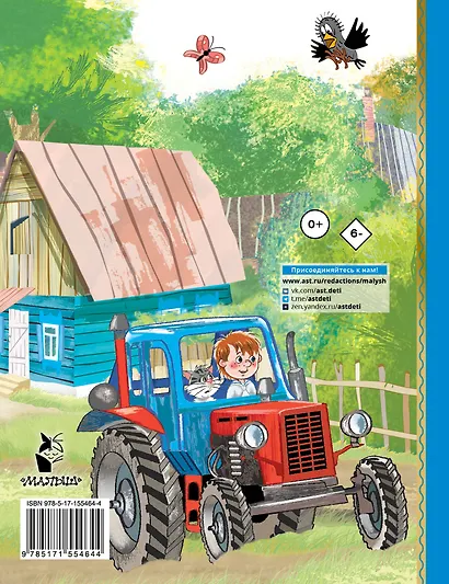 Любимая девочка дяди Фёдора - фото 2