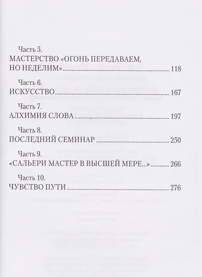 Хочешь быть поэтом – будь им! Поэтический мастер-класс для начинающих - фото 3