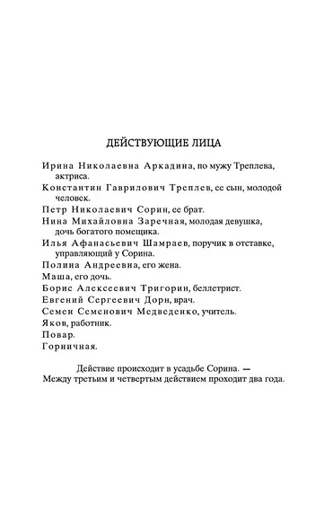 Вишневый сад - фото 11