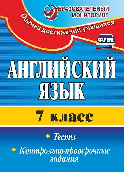 Набор для изучения английского языка "Средняя школа" (Комплект из 5-ти книг) - фото 5