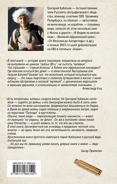 Осень добровольца - фото 2