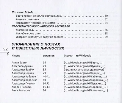 В звездной карусели - фото 4