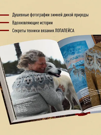 Связано с природой! 21 роскошный свитер с авторскими узорами, чтобы согреться в холода - фото 6