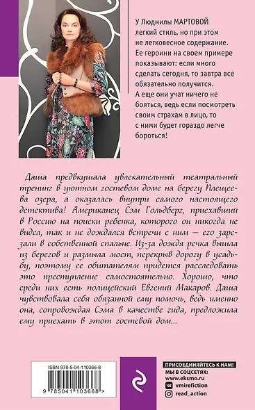 Лунная дорога в никуда - фото 2