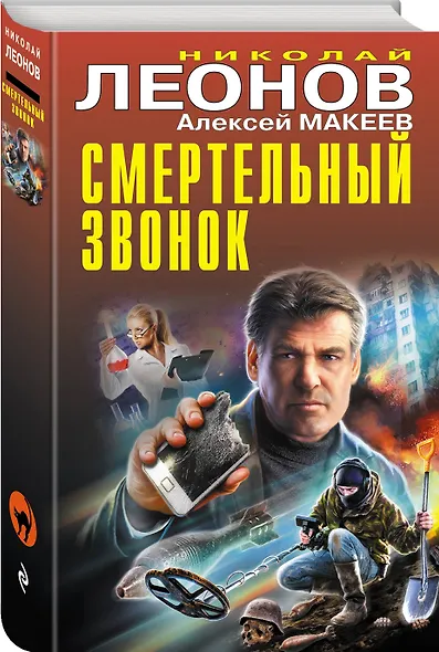 Смертельный звонок - фото 3