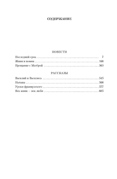 Малое собрание сочинений - фото 3