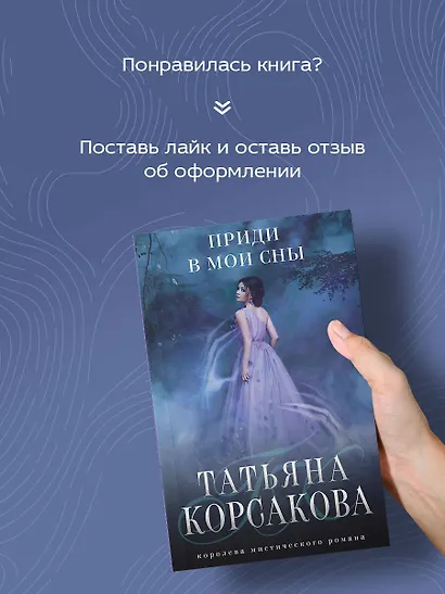 Приди в мои сны - фото 7