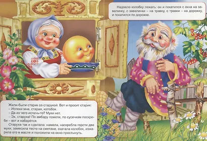 Колобок - фото 2