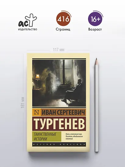 Таинственные истории - фото 4