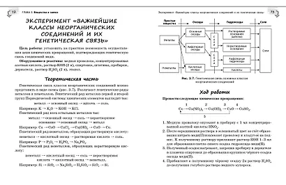 Справочник по химии для 8-9 классов - фото 7