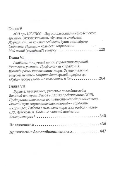 Интересная жизнь… Интересные времена… - фото 3