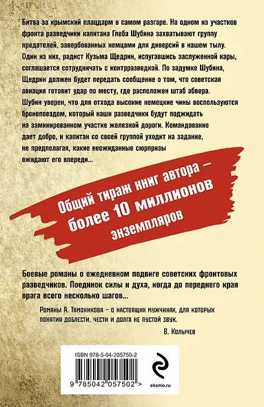 Крымское зарево - фото 2