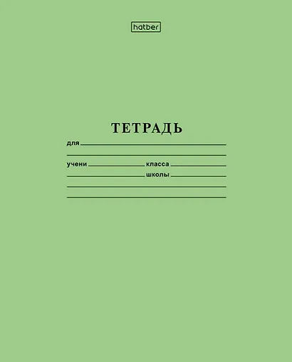 Тетрадь в клетку Hatber «Зеленая» 24 листа - фото 3