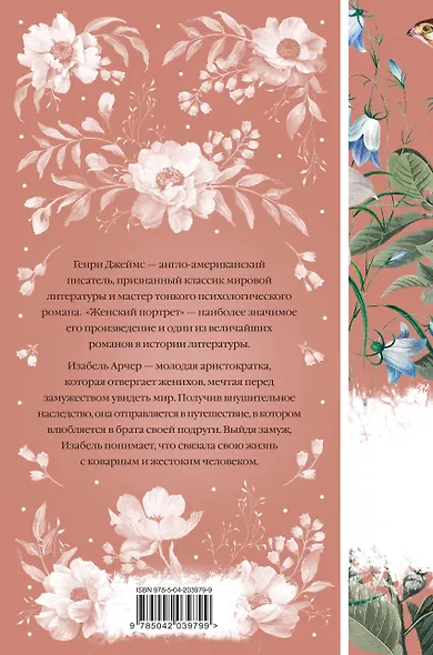 Женский Портрет - фото 2