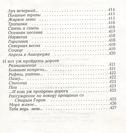Долгая дорога в Канзас - фото 5