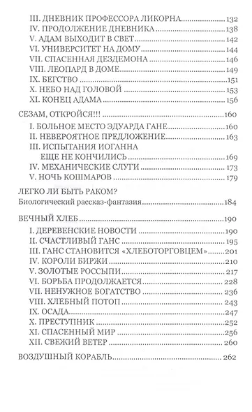 Замок ведьм - фото 3