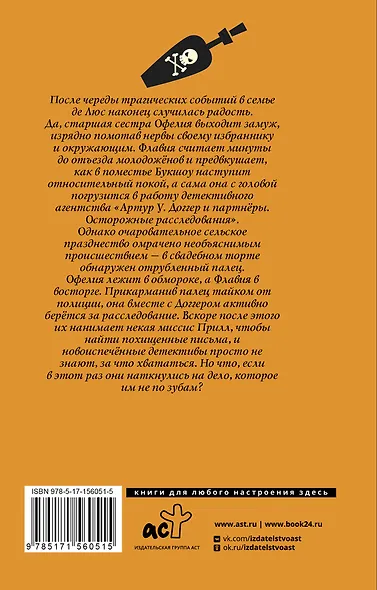 Красавиц мертвых локоны златые - фото 2