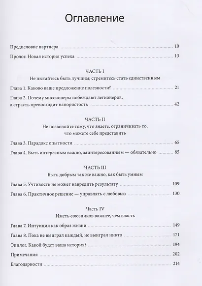 Просто гениально! Что великие компании делают не как все - фото 3