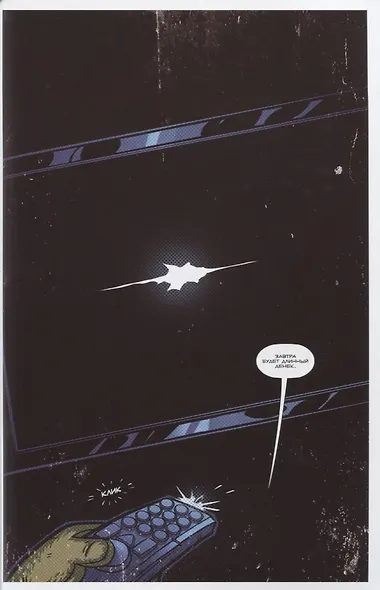 Комикс БО Плюшевый Гангстер Царство Бо (18+) (м) Балабанов - фото 3