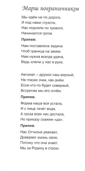 Рыжий кот. Сборник стихов, рассказов, сценариев для детей - фото 4