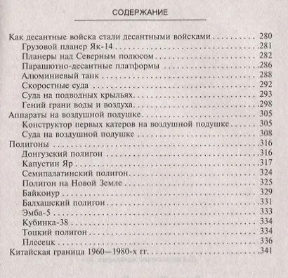 ВПК СССР - фото 4