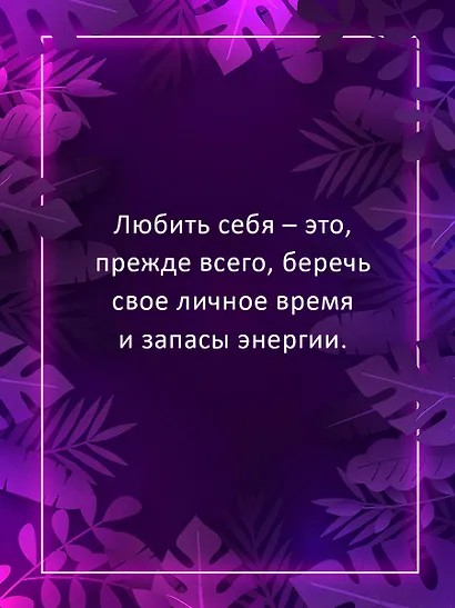 Безграничье. Прокачай мозг, запоминай быстрее - фото 12