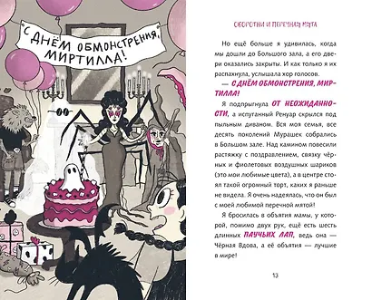 Семья Мурашек. С днем обмонстрения! - фото 14