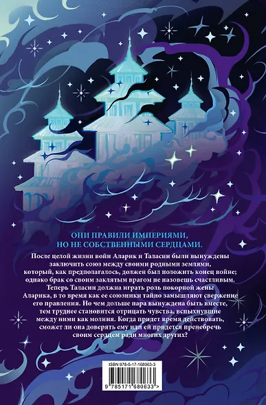 Сезон штормов - фото 2