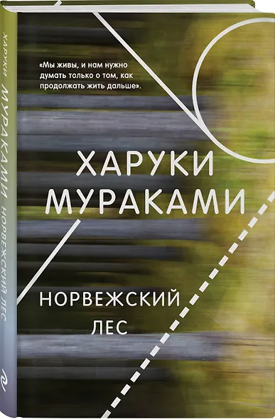 Норвежский лес - фото 3