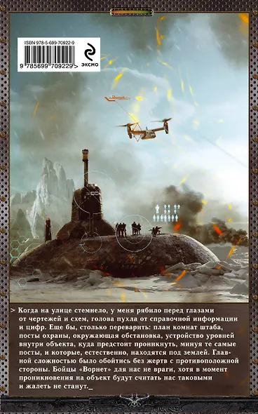 Лицо войны - фото 2