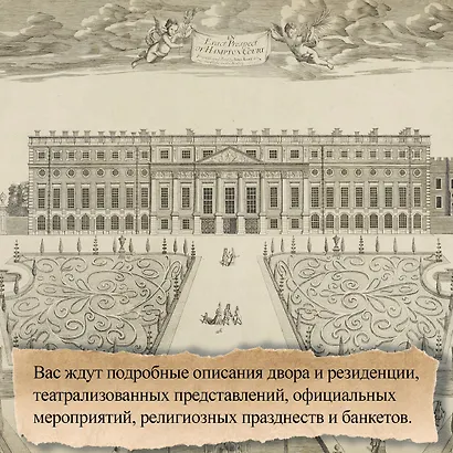 Генрих VIII. Жизнь королевского двора - фото 7