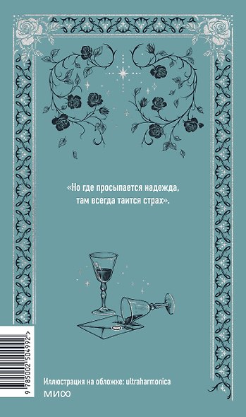 Незнакомка из Уайлдфелл-Холла. Вечные истории - фото 2