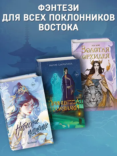 Сказание о Ли Лань (#1) - фото 6