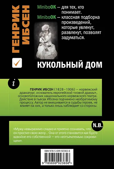 Кукольный дом - фото 2