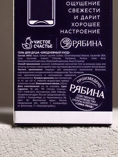 Гель для душа водка Абсолютно лучший (250мл) (Аромат свежести) (9735654) - фото 7