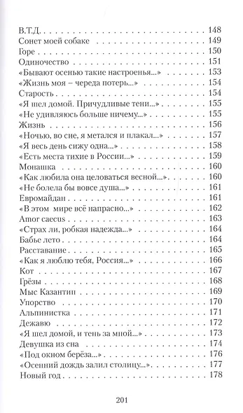 Как бы не так - фото 3