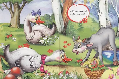 Гуси,гуси! - га-га-га! - фото 3