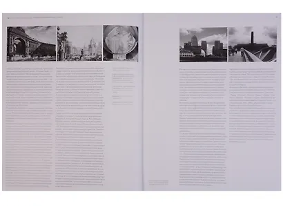 Города мира - мир города - фото 5