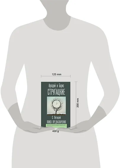 Поиск предназначения - фото 4