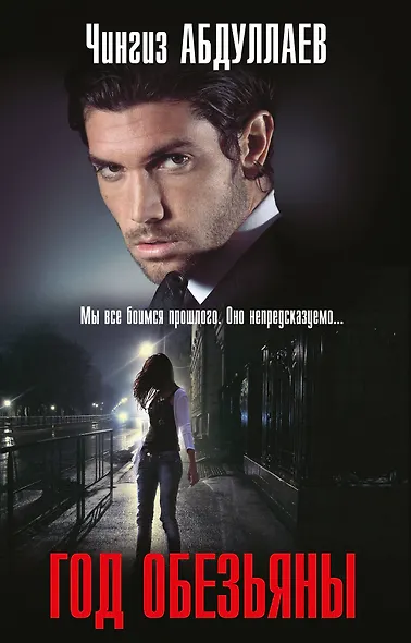 Год обезьяны - фото 1