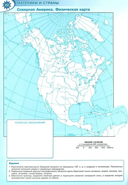 География. 7 класс. Контурные карты - фото 5
