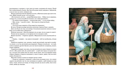 Волшебное кольцо - фото 8