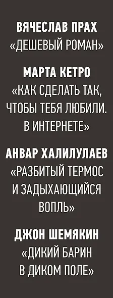 Легенды Рунета (комплект из 4 книг) - фото 4