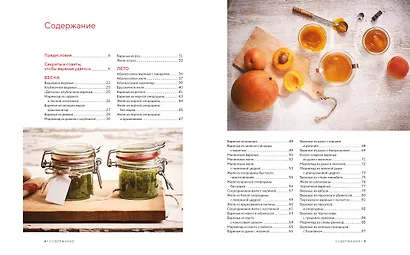 Подарочный набор "Сладкое искушение. Большая коллекция гурмана" (3 книги "Домашнее варенье...", "Домашняя выпечка", "Домашние сыры и йогурты") - фото 4